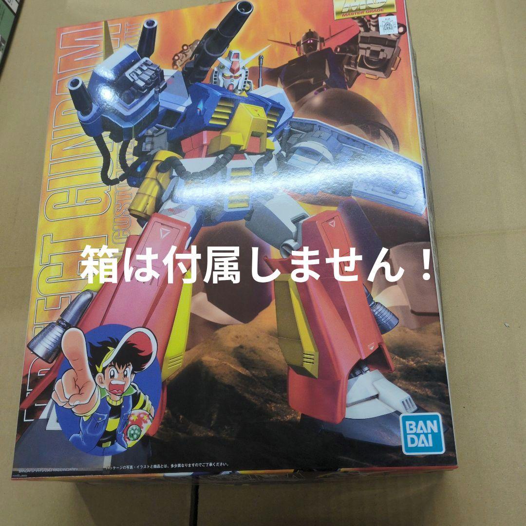 c*e様 箱無し！MG 1/100 パーフェクトガンダム