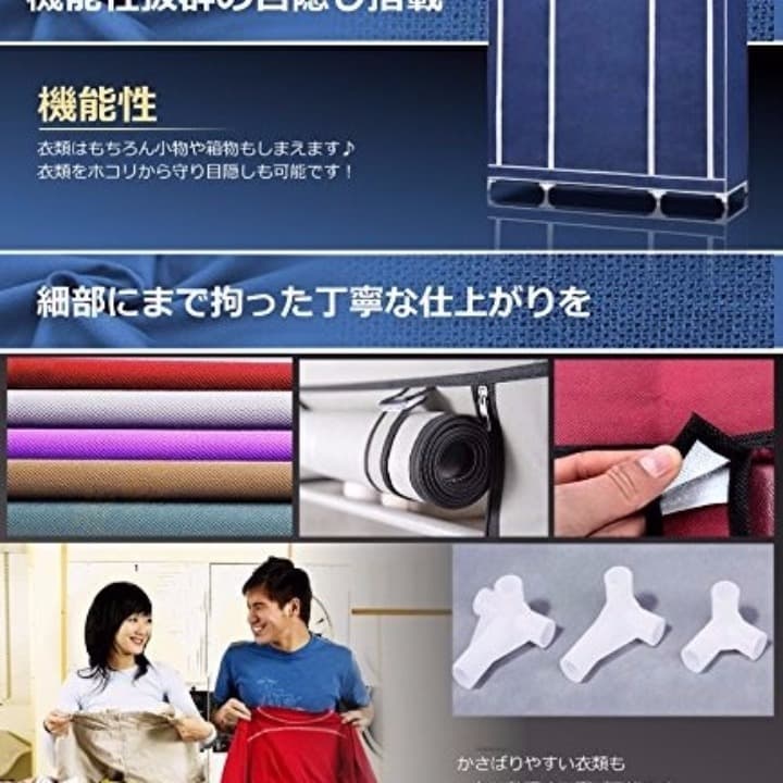 送料込み！BIG クローゼット 目隠し カーテン 付き　ネイビー