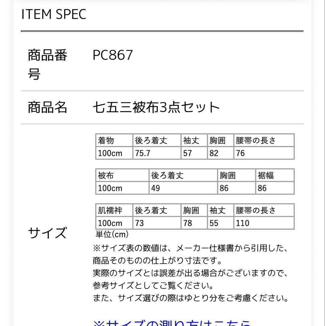 七五三 着物 被布セット 水色 花柄