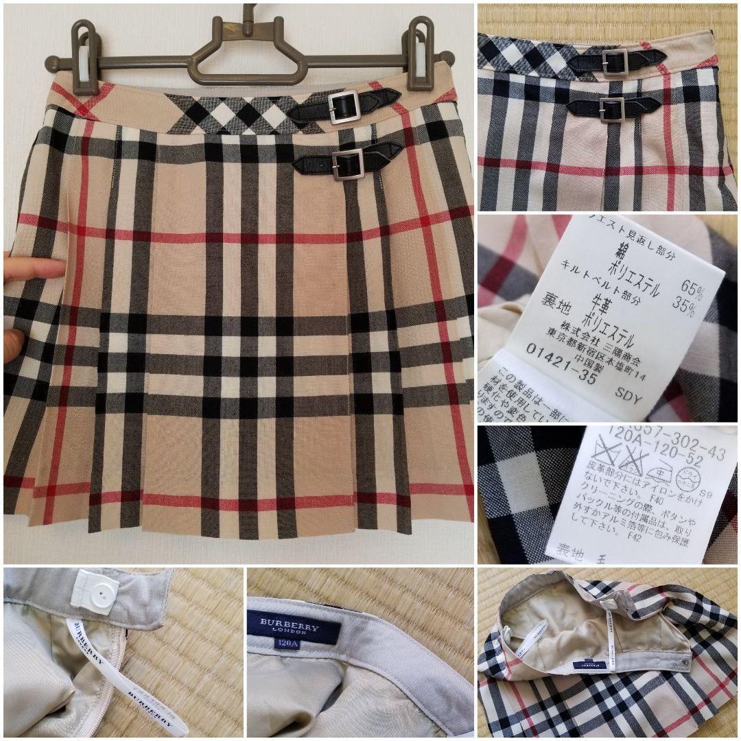 バーバリーキッズスカート 未使用近 ベージュノバチェック女の子120