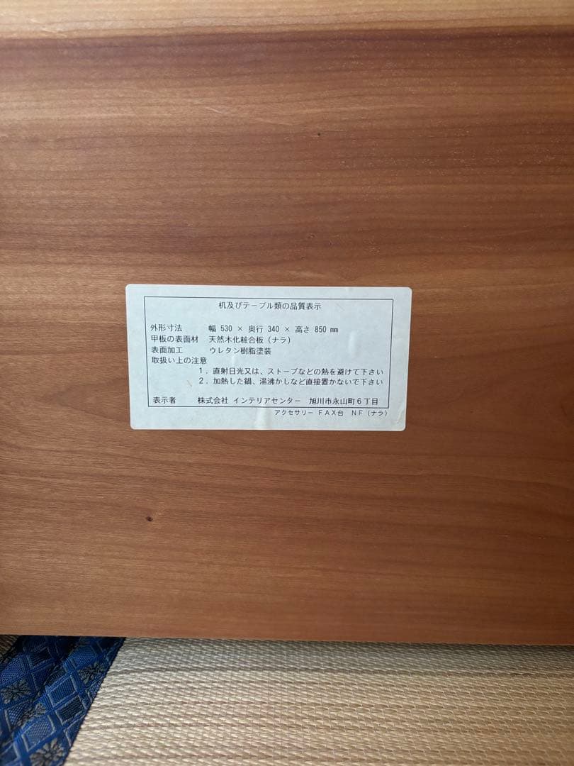 カンディハウスの電話台 引き出し付き