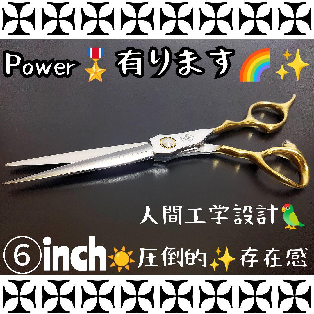 スパッと切れる理美容師プロ用シザーカットバサミルックス満点☀トリマートリミング良