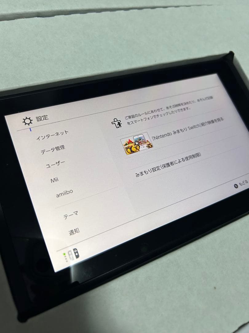 Nintendo Switch 本体 全セット 箱無し価格設定中