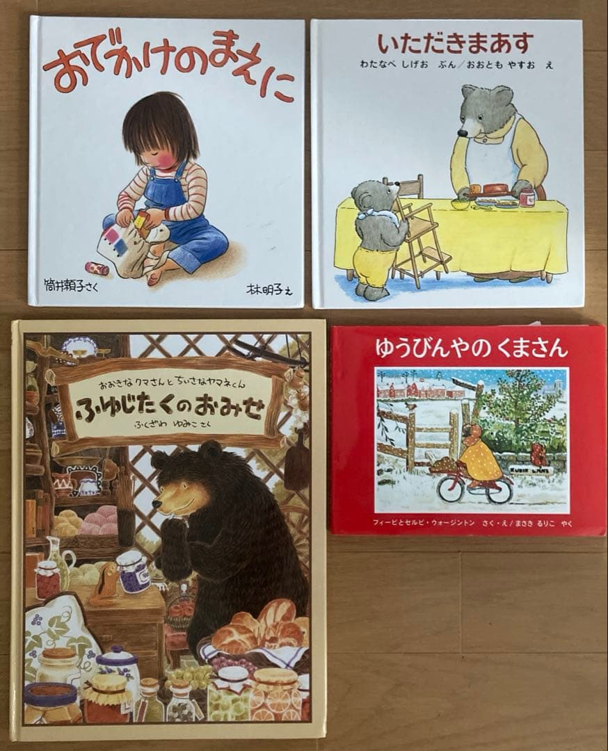 人気絵本　37冊　福音館書店多数