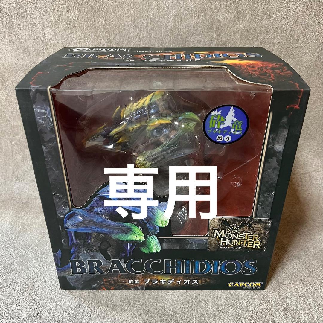モンスターハンター ブラキディオス フィギュアビルダー クリエイターズモデル
