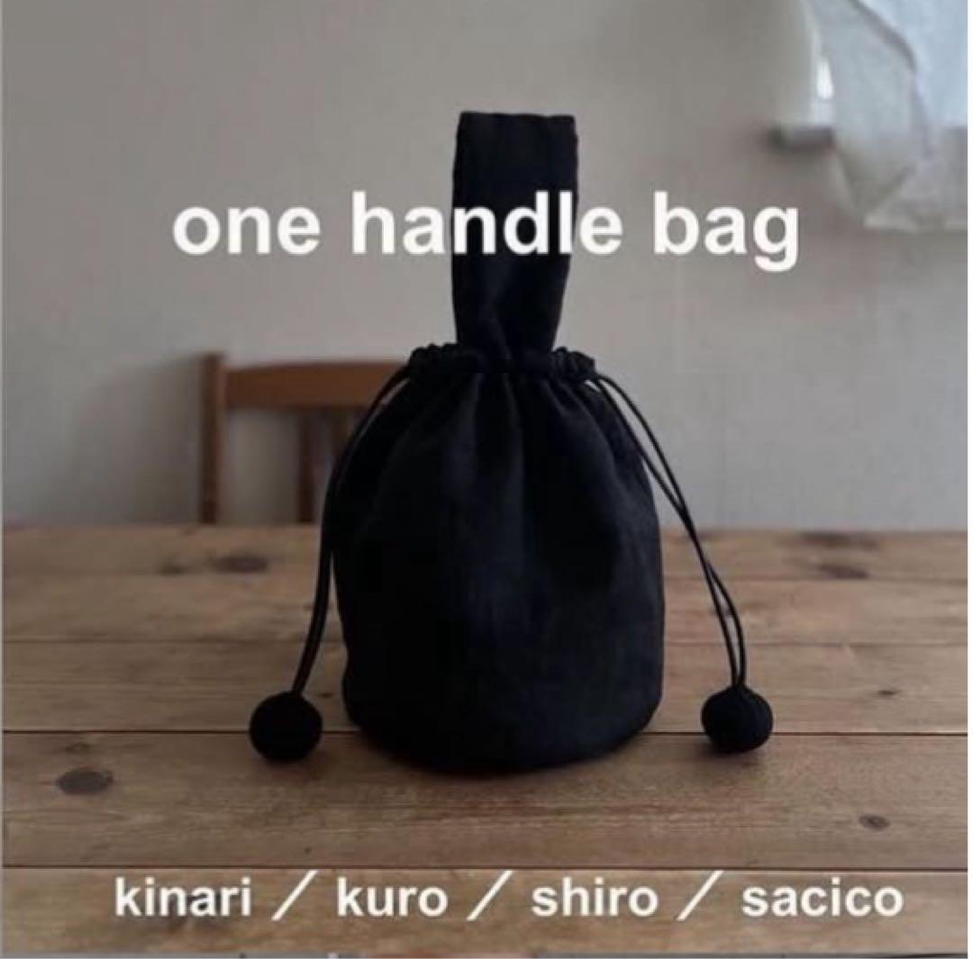 【美品】kina ぽんぽん ワンハンドルバッグ さしこ黒 PONPON