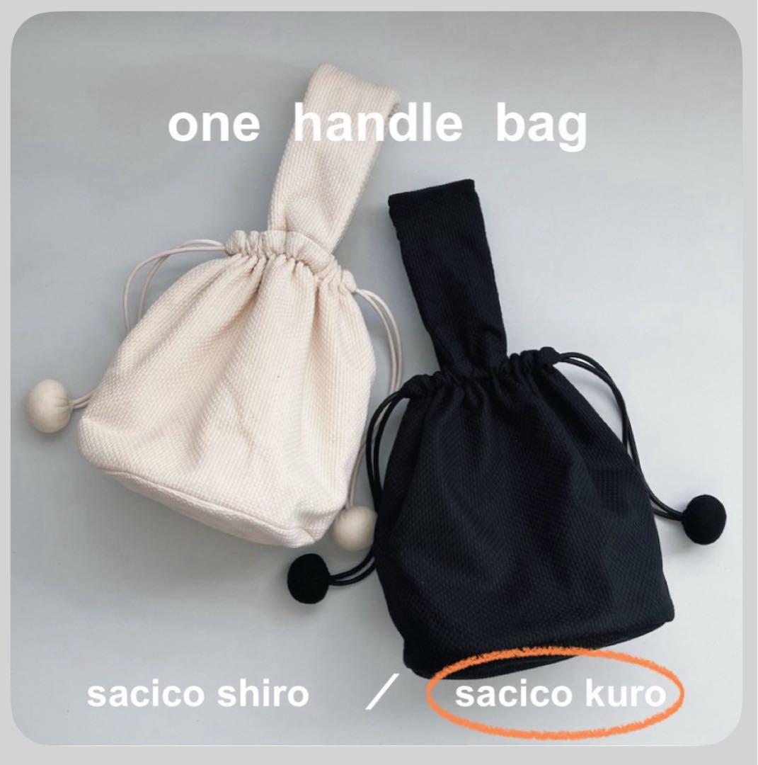 【美品】kina ぽんぽん ワンハンドルバッグ さしこ黒 PONPON