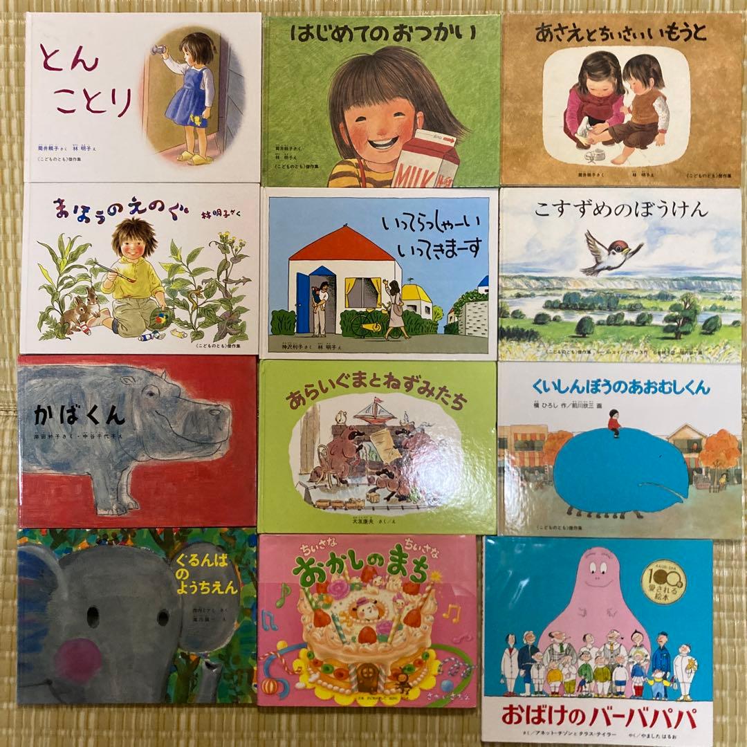 3-5歳向け　名作絵本まとめ売り　77冊セット　ぐりとぐら　だるまちゃん　林明子