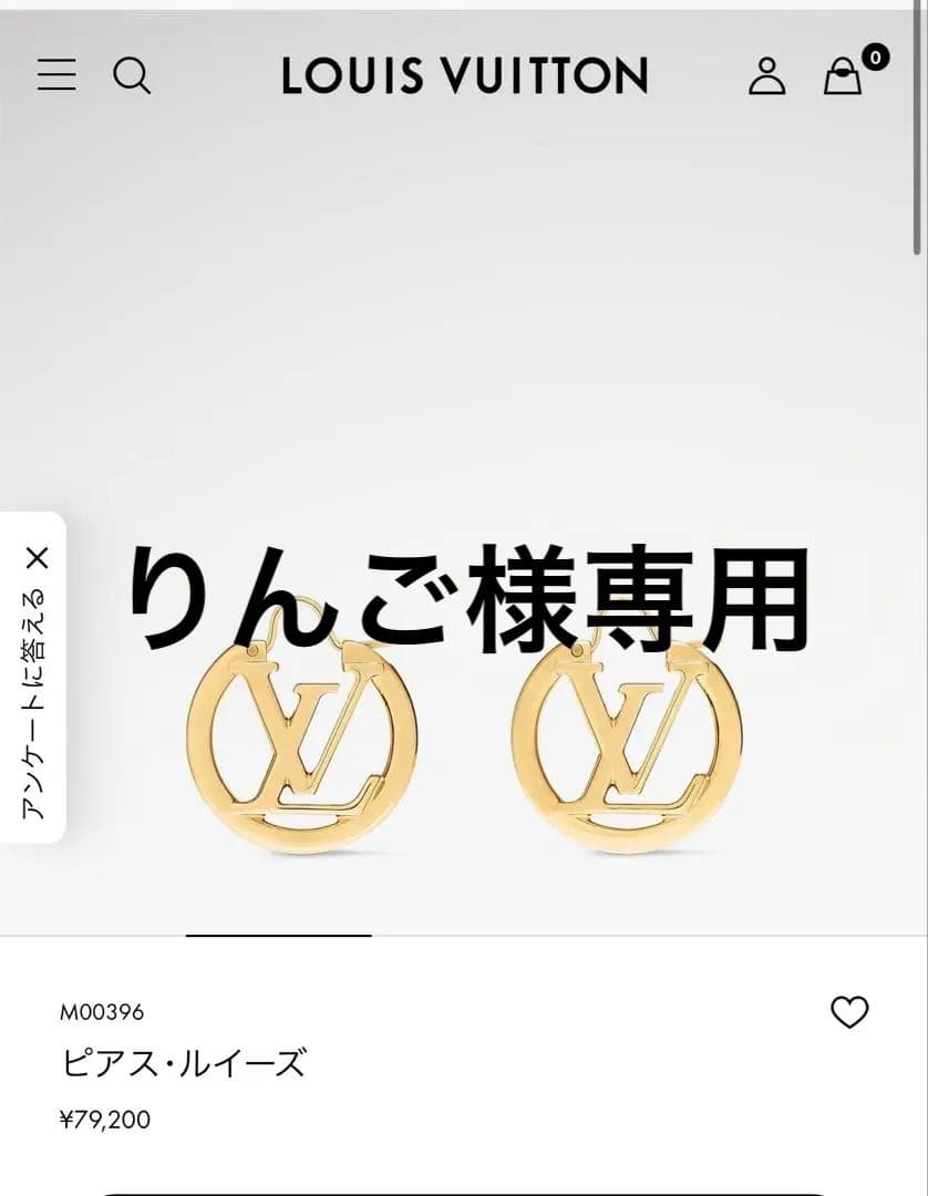 Louis Vuitton ピアス・ルイーズ