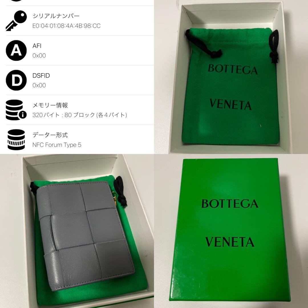 ✨️未使用級✨　Bottega Veneta マキシイントレチャート　折り財布