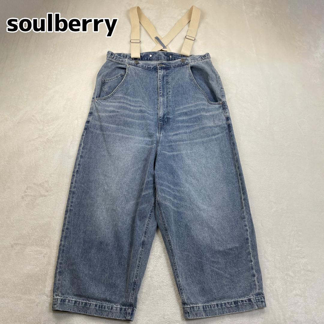soulberry　サスペンダーなデニムのサロペット　ブルー