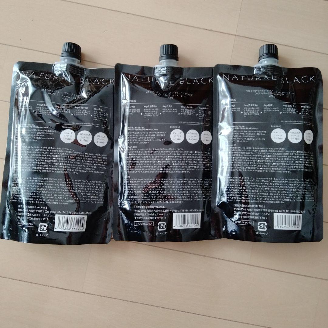 KURO クリームシャンプー 400g×3パック