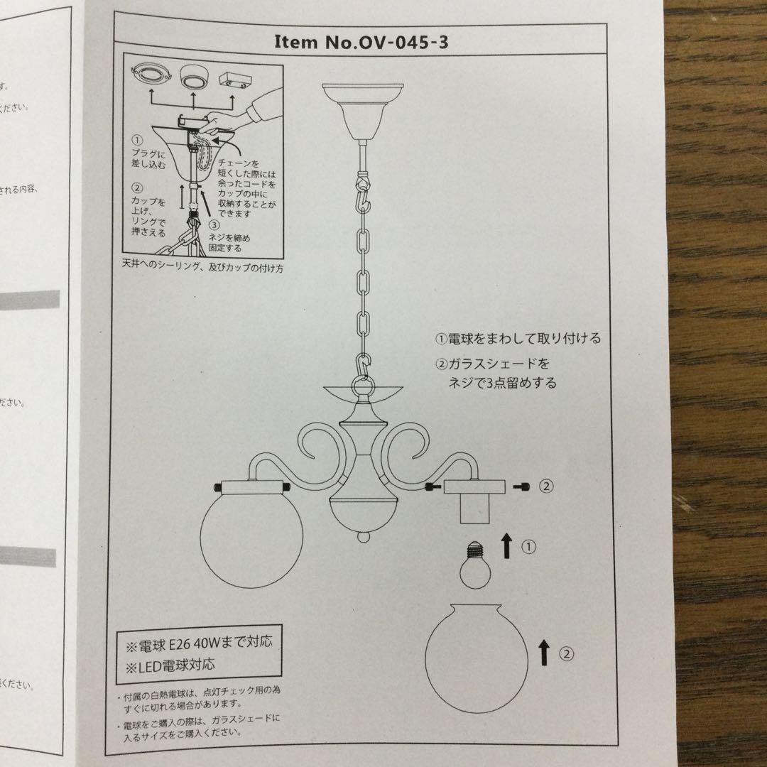 未使用 ペンダントライト 3灯 OV-045-3 クラック LED対応