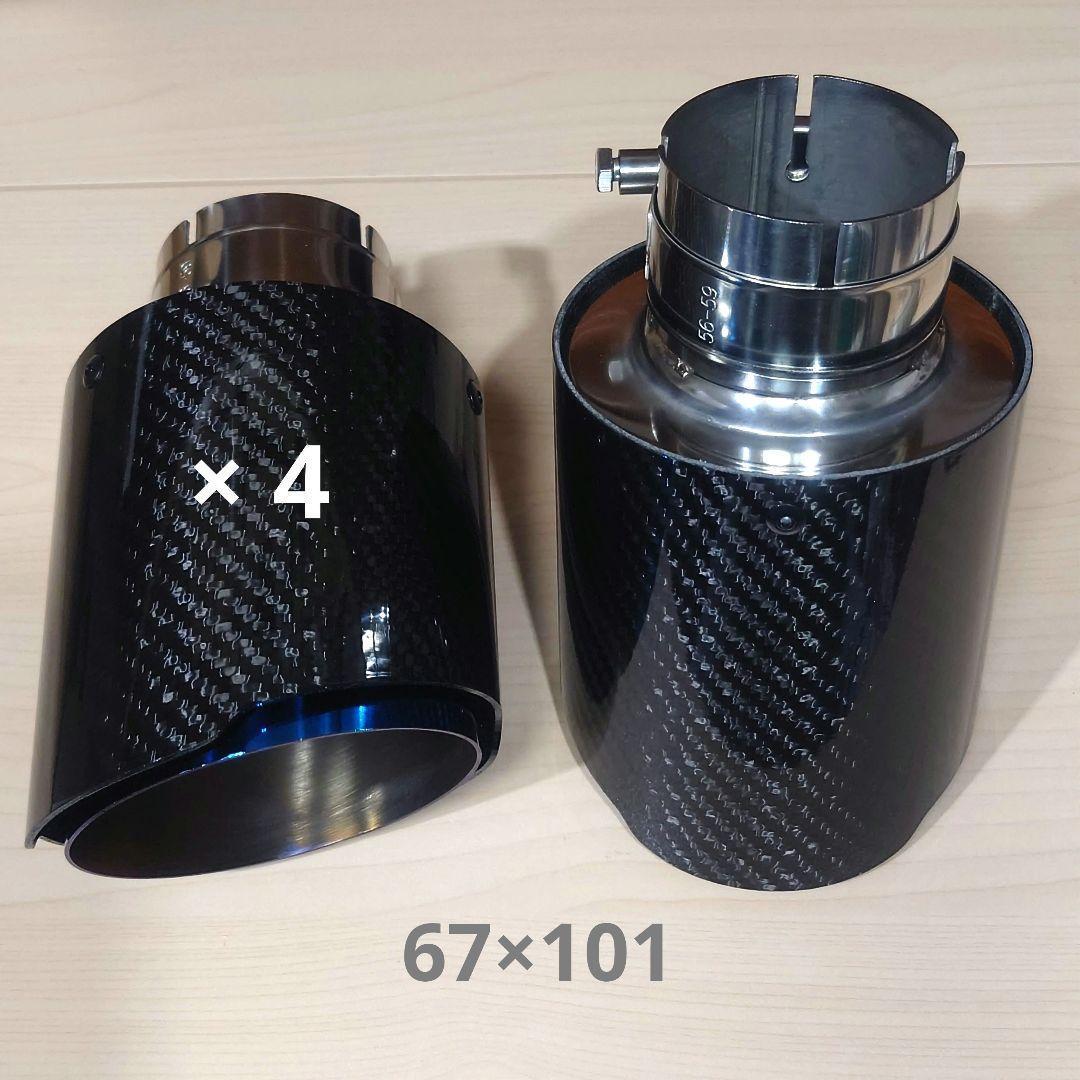 トルネコ マフラーチップ × ４