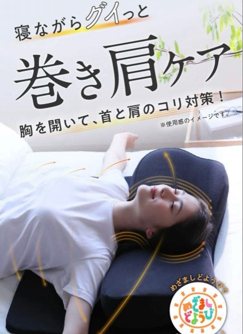 Nelture RAKUNA 巻き肩枕 枕