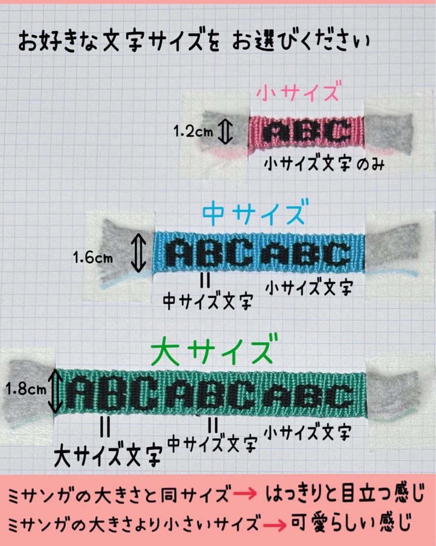 両面文字入り ミサンガストラップ