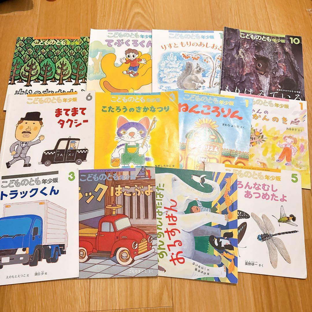 【119冊セット】かがくのとも、こどものとも　など　福音館書店