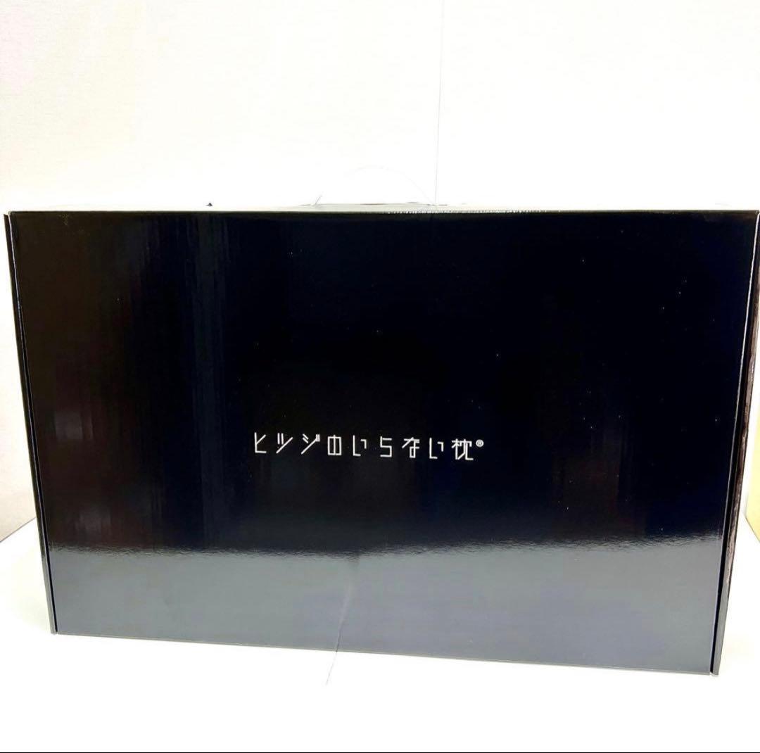 ヒツジのいらない枕 至極 HT-001 専用カバー付き