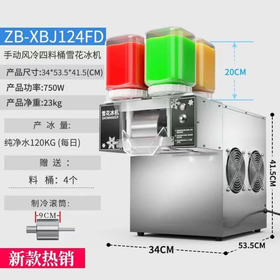 R　氷のいらないかき氷機