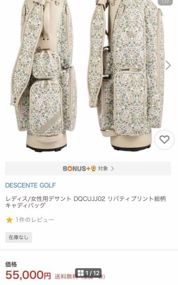 DESCENTE GOLF レディス/女性用デサント DQCUJJ02