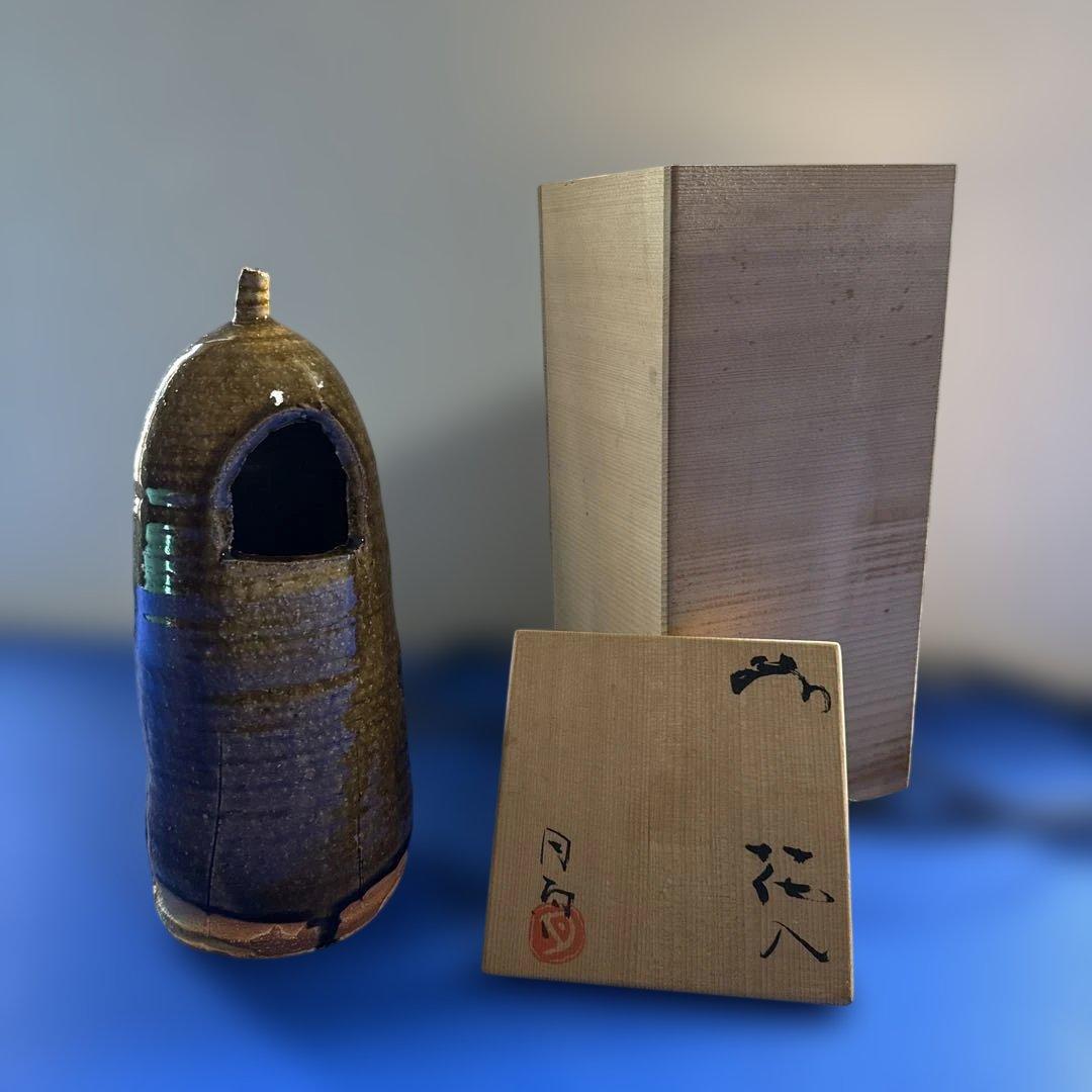 濱中月村　陶器作品 木箱付き
