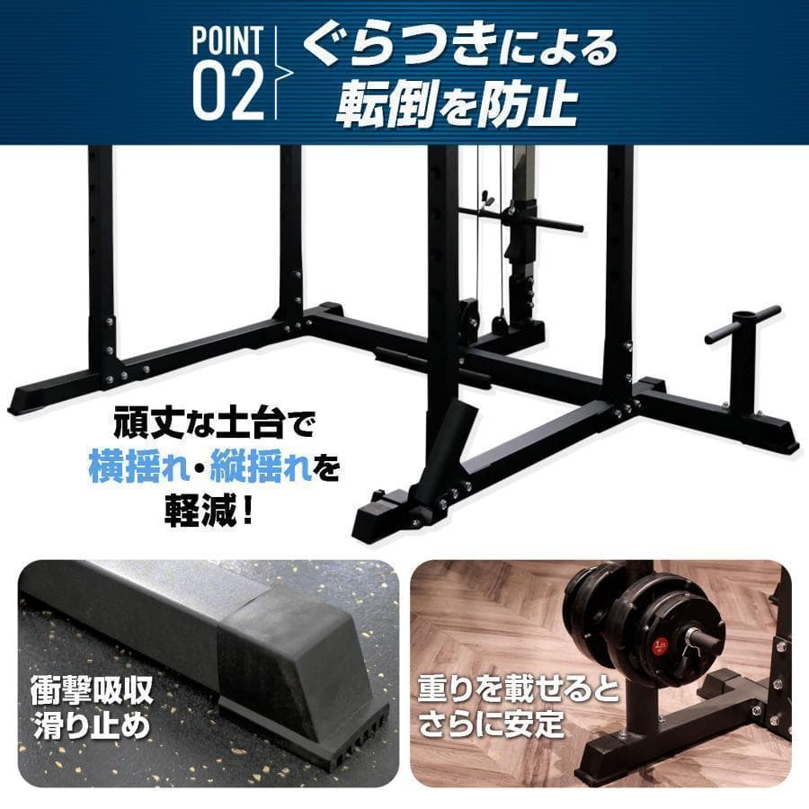 ダンベル積載金具付属 マルチパワーラック12段階B2190 調節可能自宅 家庭用