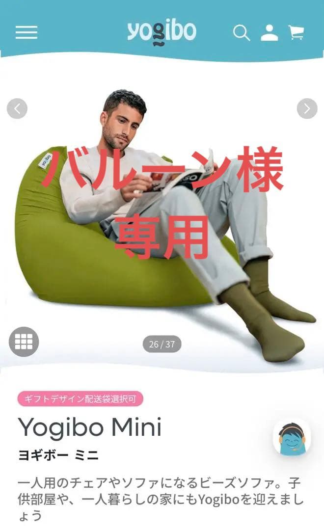 【値下げ】【未使用品】Yogibo Mini（ヨギボー　ミニ）