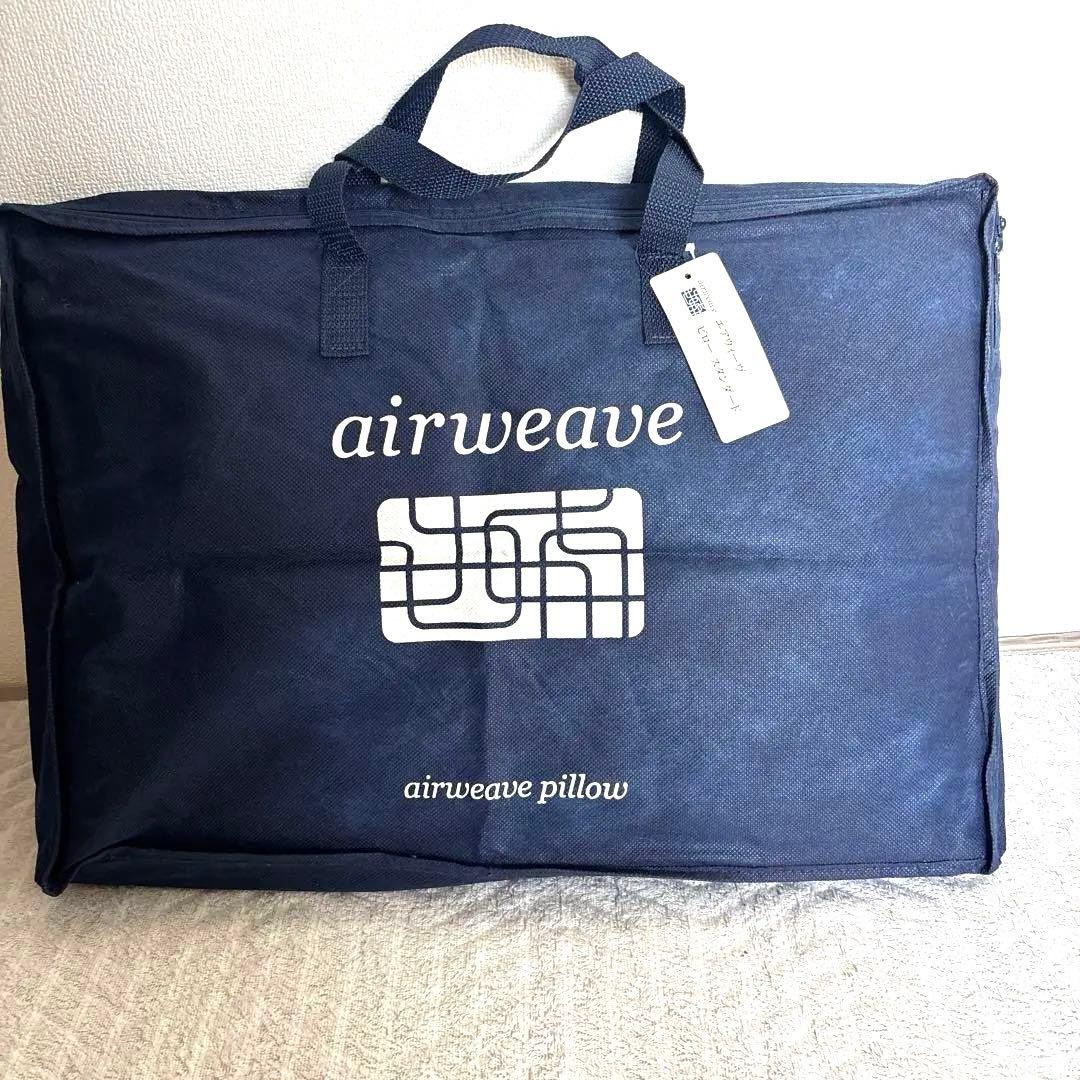 エアウィーヴ　スタンダード　洗える枕　高さ調節　収納袋付き