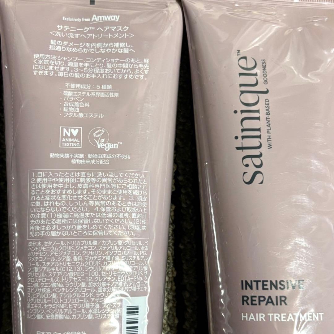 アムウェイ　トリートメント　ヘアマスク 4本 サテニーク Amway ヘアケア