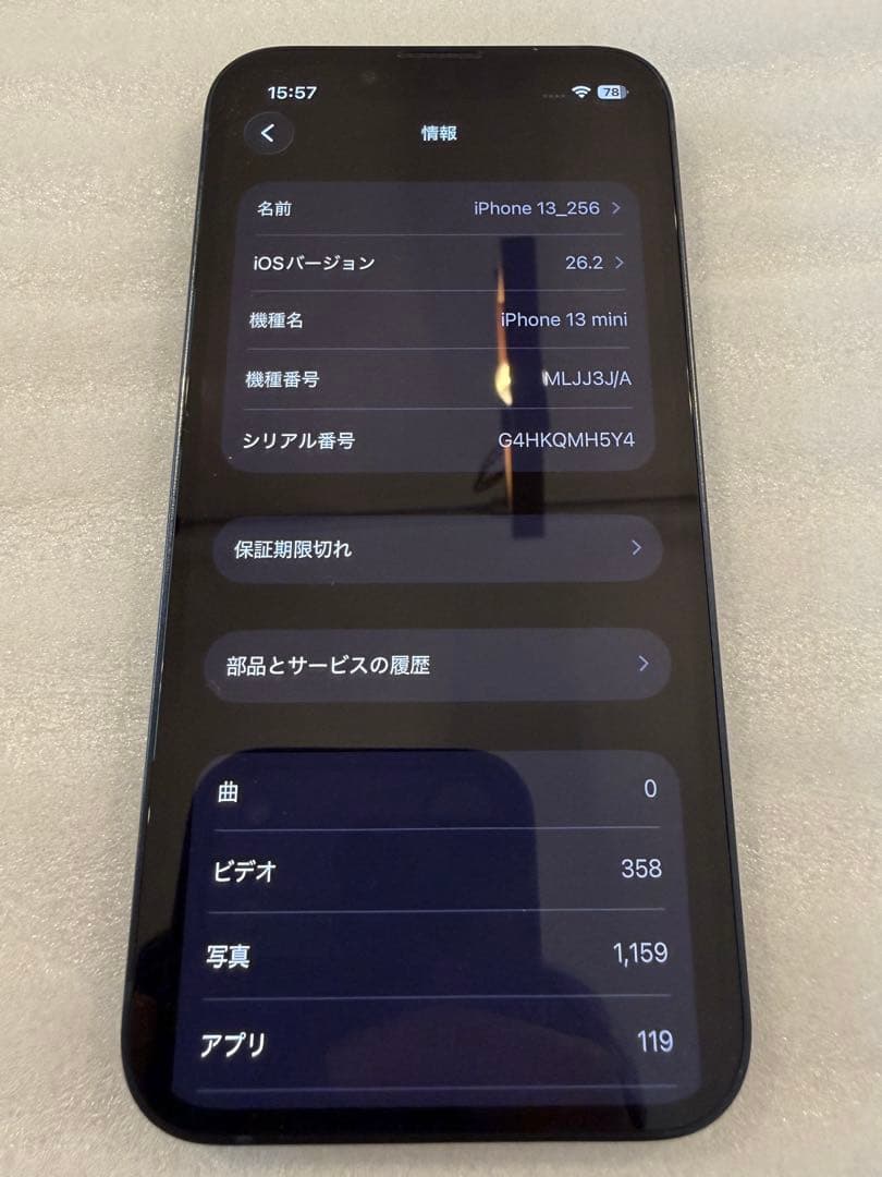 [SIMロック解除済み]Apple iPhone 13mini 256GB