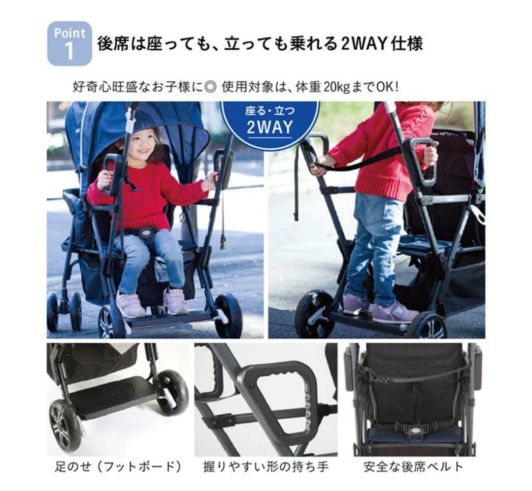 【lateski様レインカバーなし】カトージ　2人でゴー　2人乗りベビーカー