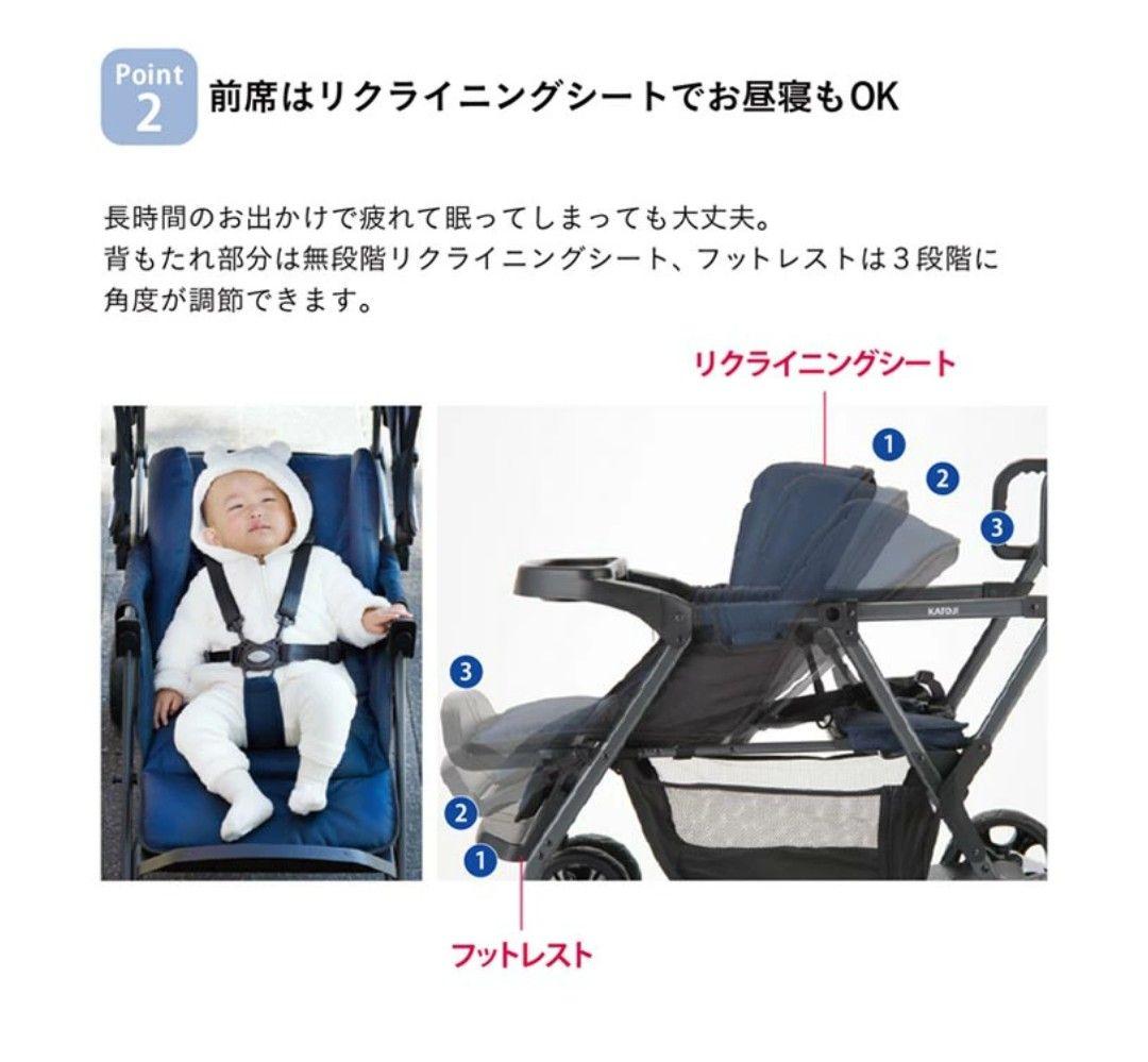 【lateski様レインカバーなし】カトージ　2人でゴー　2人乗りベビーカー