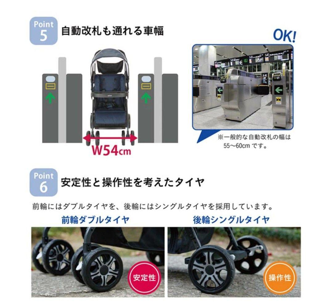 【lateski様レインカバーなし】カトージ　2人でゴー　2人乗りベビーカー