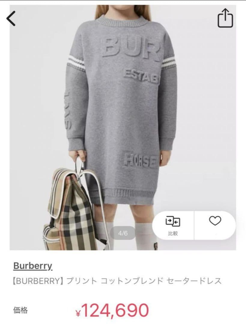 【BURBERRY】未使用ニットワンピース10Y 140cm