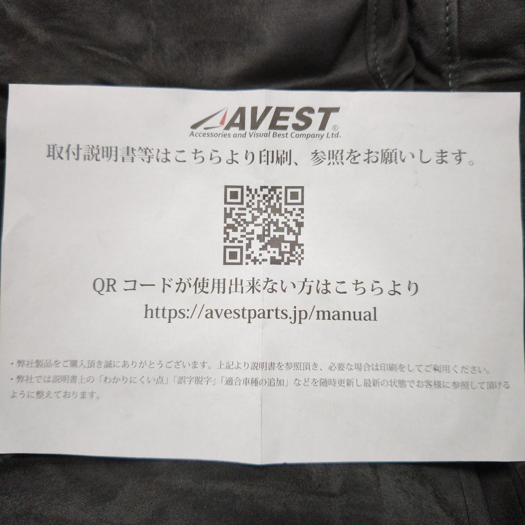 NOAH.VOXY 80系　AVEST シーケンシャルリフレクター