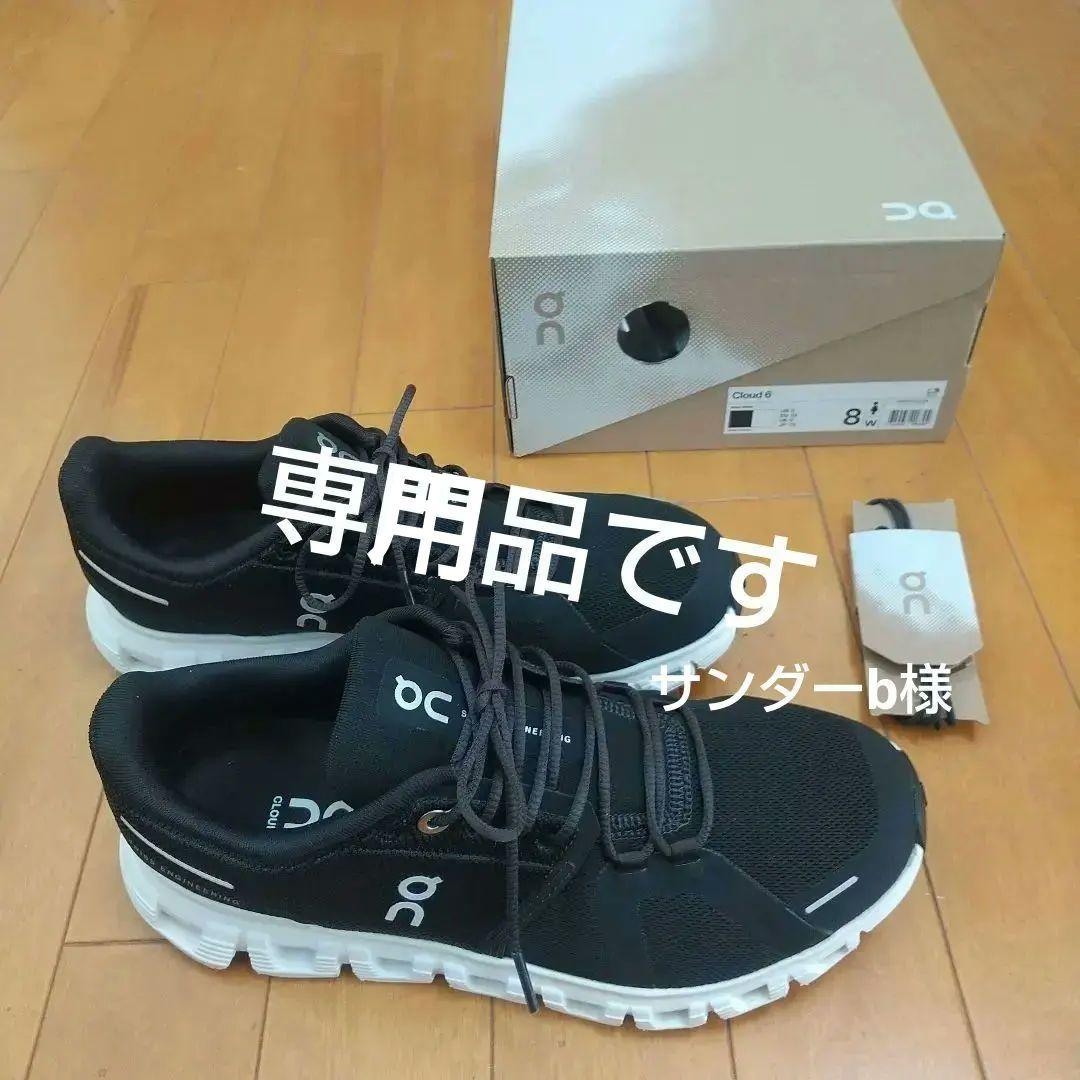 On Cloud6 スニーカー ブラックホワイト　レディース 25cm