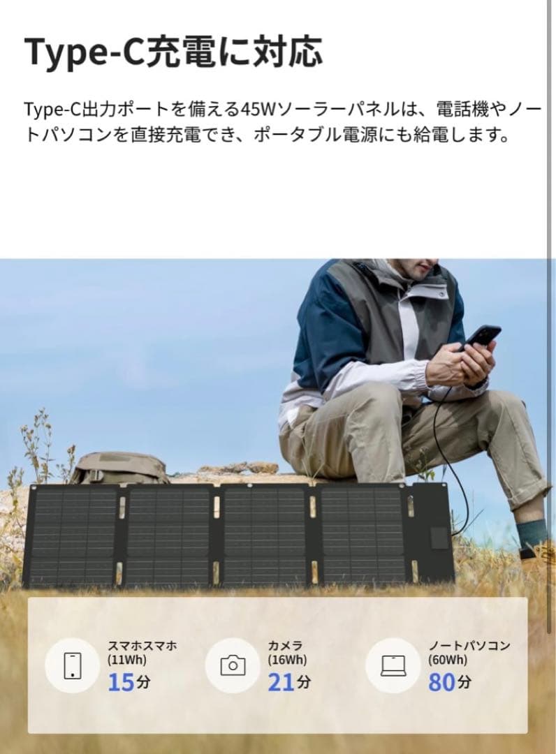 ヒ*デ様 EcoFlow 45W ソーラーパネル 高出力 ソーラーチャージャー