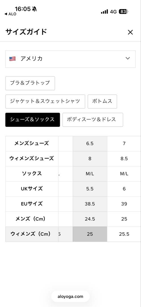 ALO Recovery Mode スニーカー 25cm ホワイト