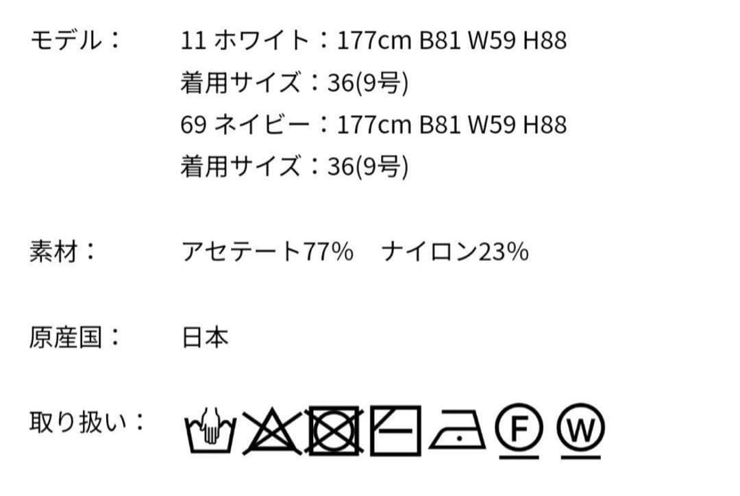 2023新品未使用 トゥモローランド ミラノリブオールインワン
