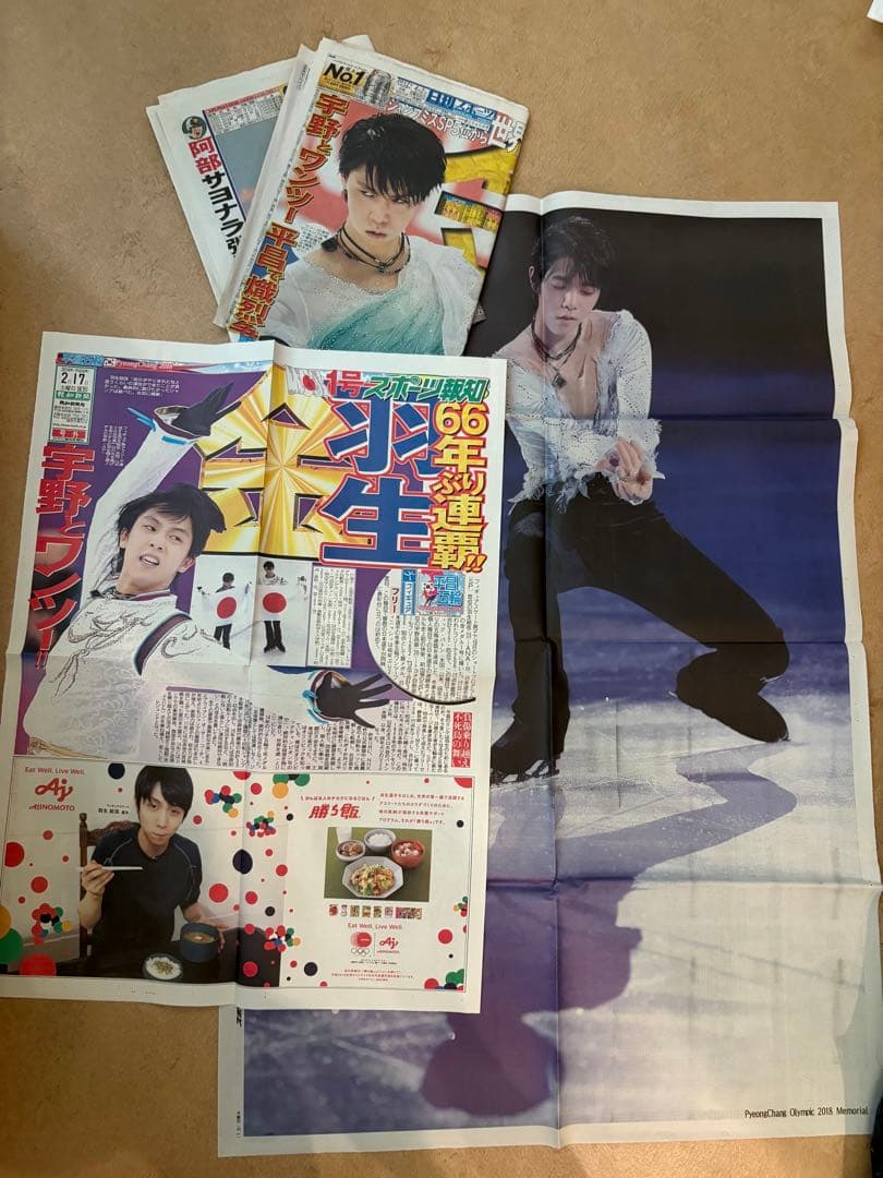 羽生結弦　新聞　まとめ売り　ソチ・平昌五輪等