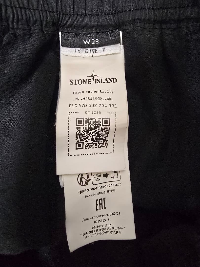 STONE  ストーン アイランド パンツ ブラック