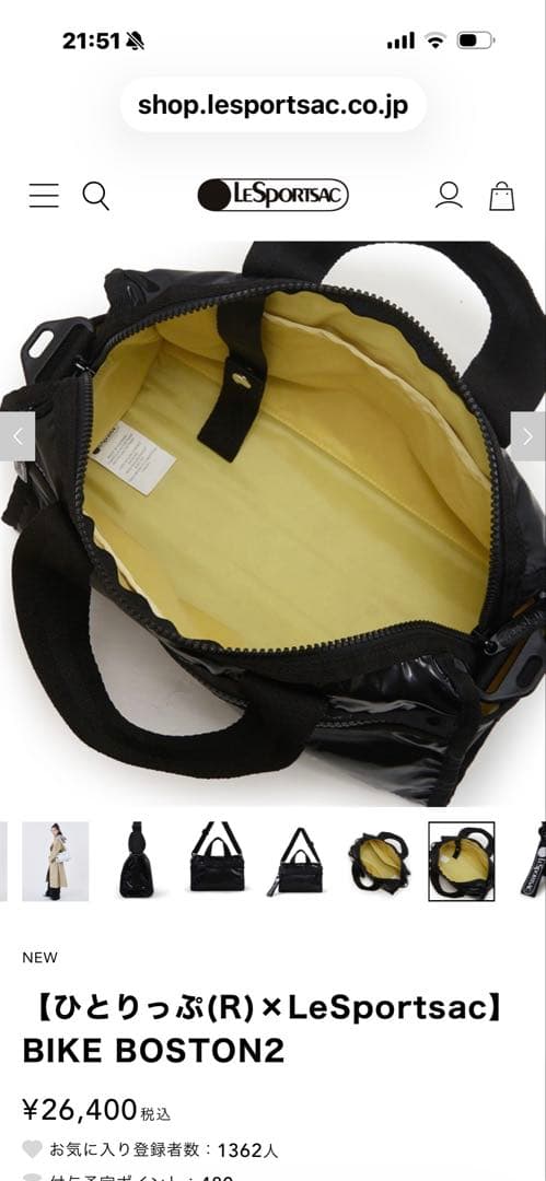 LeSportsac ボストンバッグ BIKE BOSTON2 オボロ