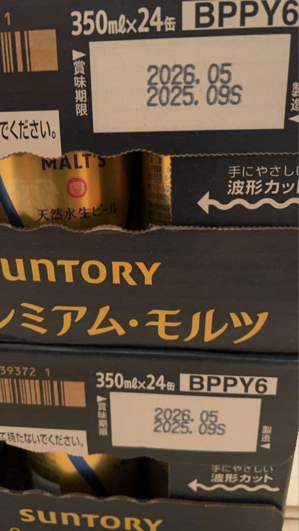 \"サントリー ザ・プレミアム・モルツ 350ml 2箱セット（計48缶）