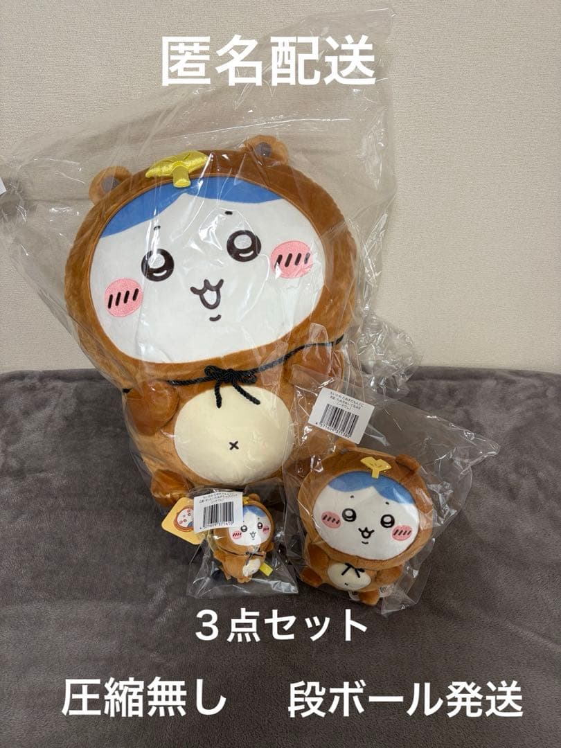 ちいかわ たぬきだもんくじ A賞 B賞 C賞 ハチワレ ３点 まとめ売り