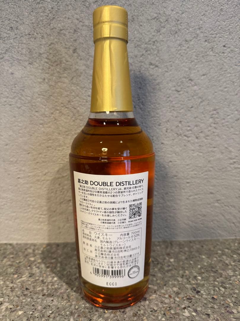 嘉之助　ウイスキー　ダブルディスティラリー