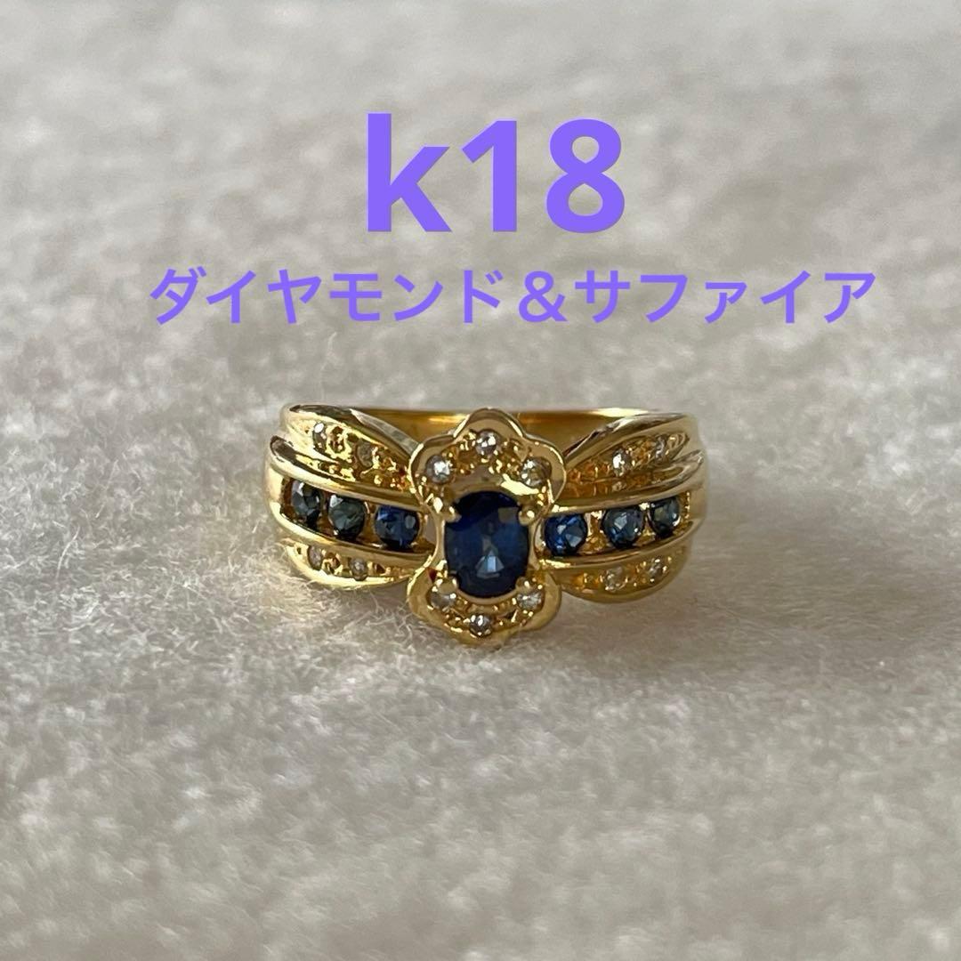 k18 サファイア ダイヤモンド リング 18金 デザイン 指輪 美品