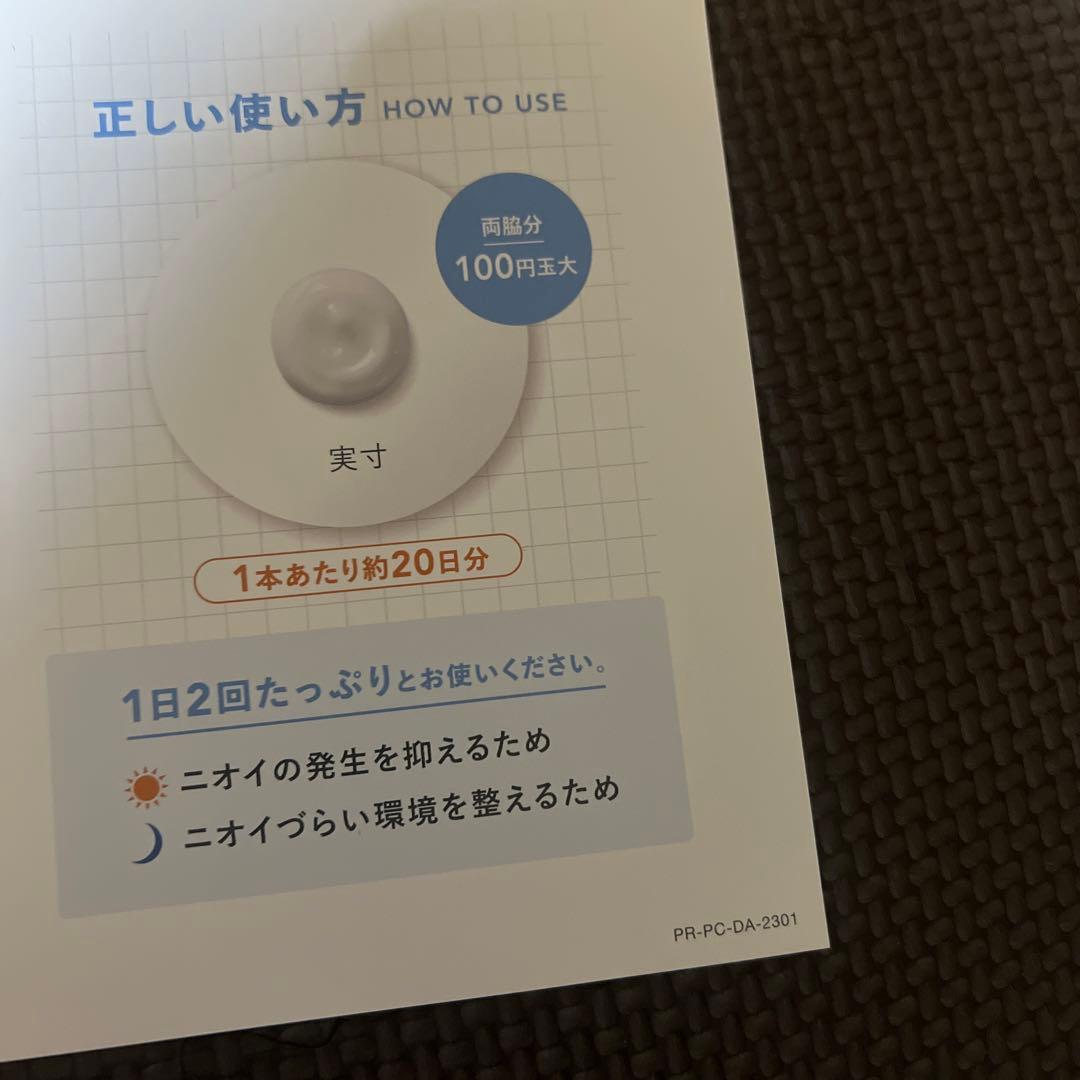 pandaさん専用✨プルーストクリーム 30g 未開封 制汗クリーム×2