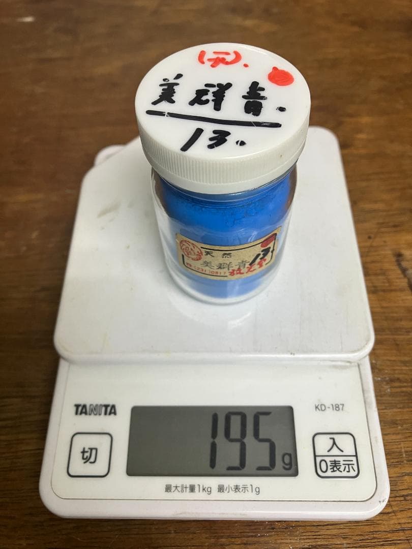 放光堂　天然　美群青　13番　約6両　岩絵具　日本画用