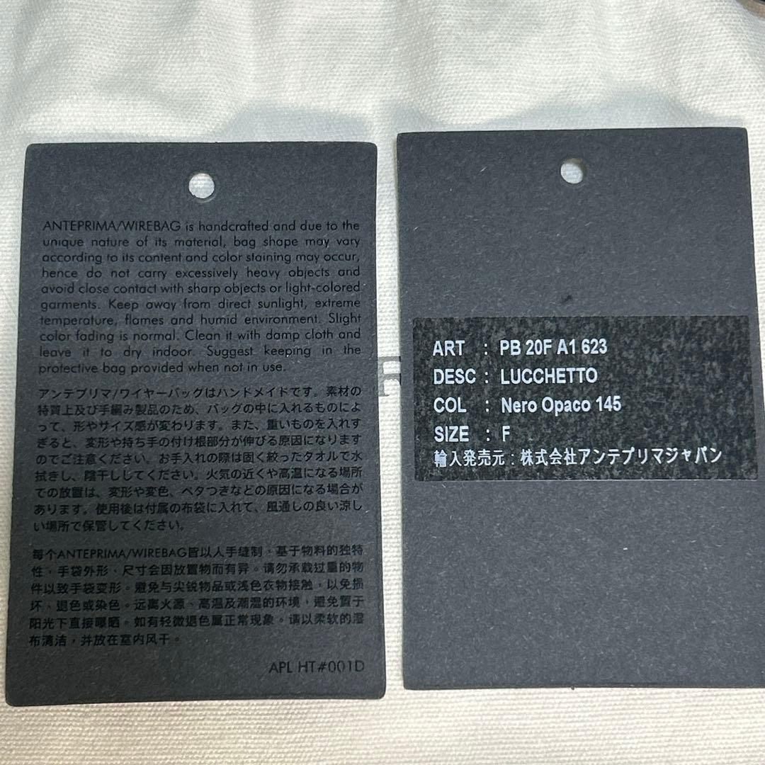 未使用級　ANTEPRIMA ルッケット NERO OPACO 3way
