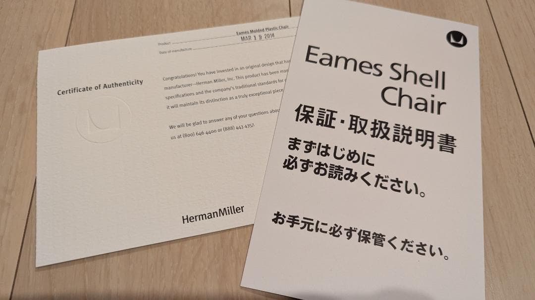 【Herman Miller】イームズ　プラスチックシェルチェア